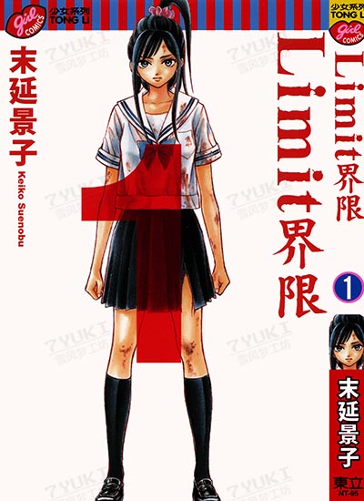 漫画封面图片