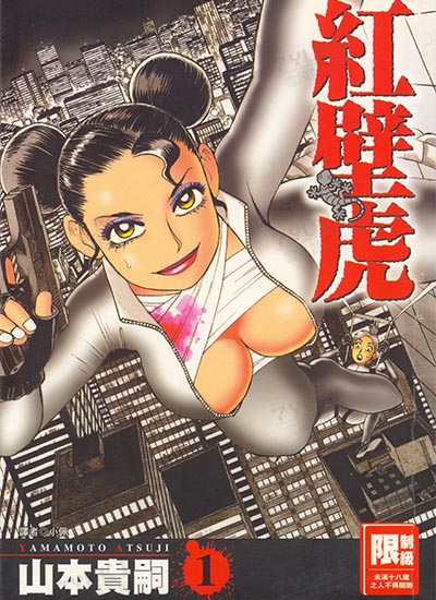 漫画封面图片
