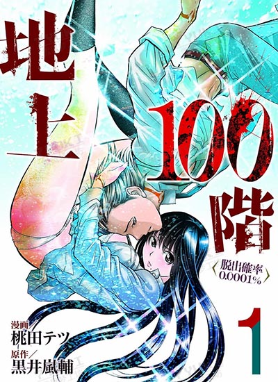 漫画封面图片