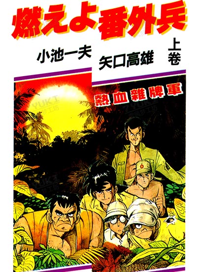 漫画封面图片