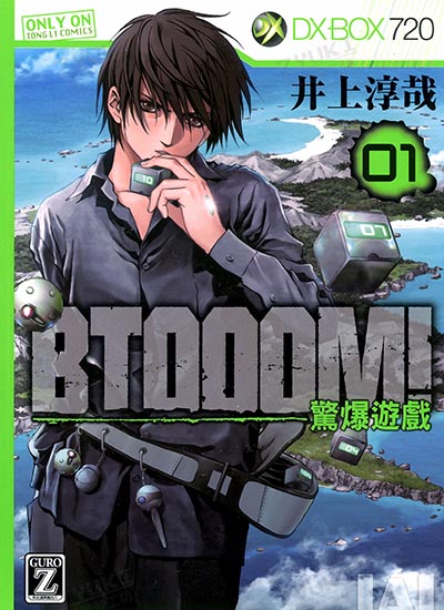 漫画封面图片
