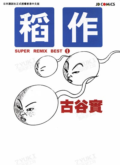 漫画封面图片