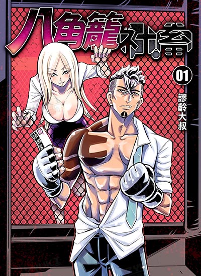 漫画封面图片