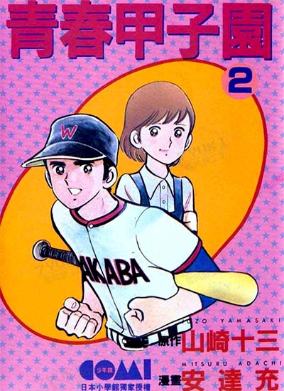 漫画封面图片