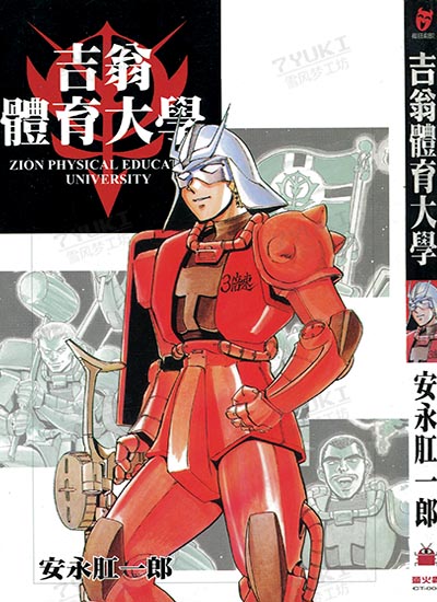 漫画封面图片