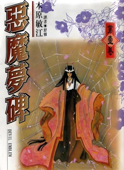 漫画封面图片