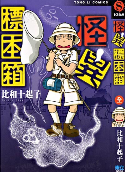 漫画封面图片