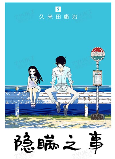 漫画封面图片