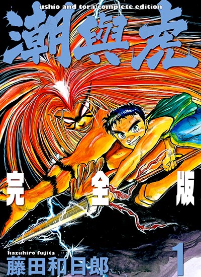 漫画封面图片