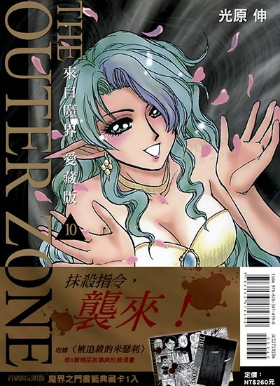 漫画封面图片