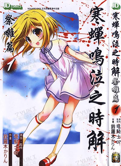 漫画封面图片