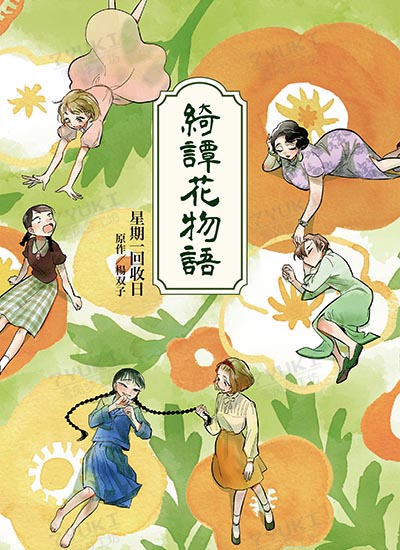 漫画封面图片