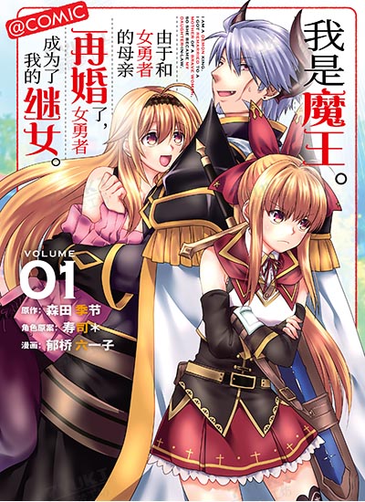 漫画封面图片