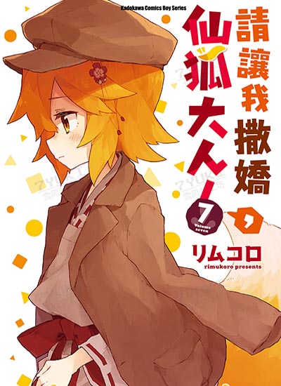 漫画封面图片