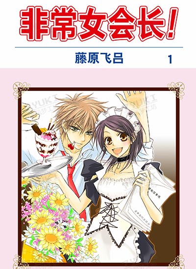 漫画封面图片