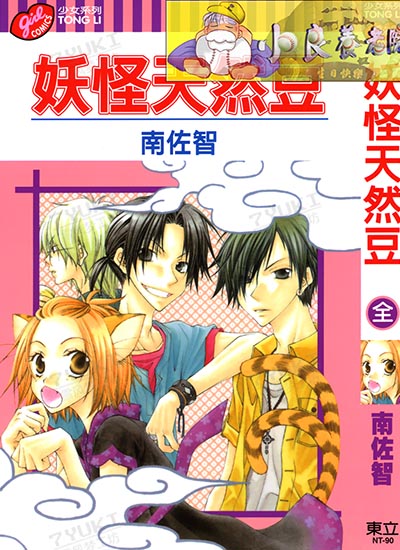 漫画封面图片