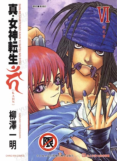漫画封面图片