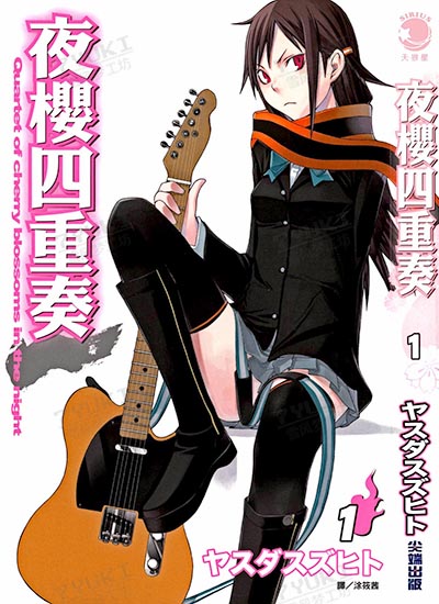 漫画封面图片