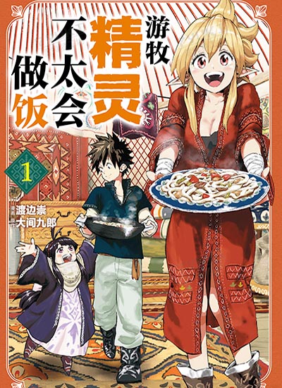 漫画封面图片