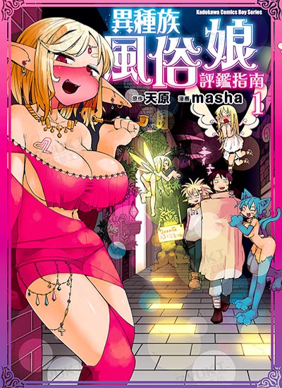漫画封面图片