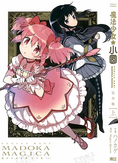 漫画封面图片