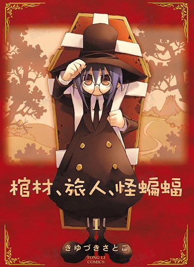 漫画封面图片