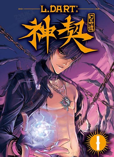 漫画封面图片