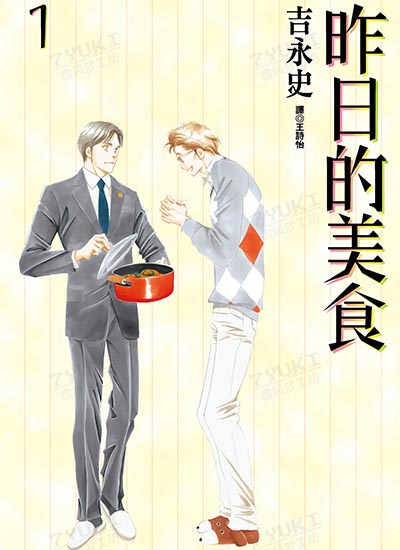 漫画封面图片