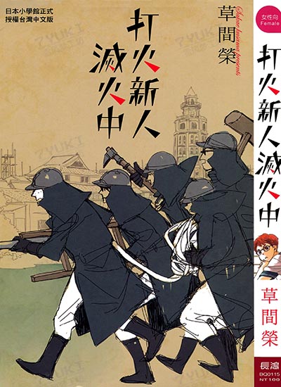 漫画封面图片
