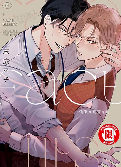 漫画封面图片