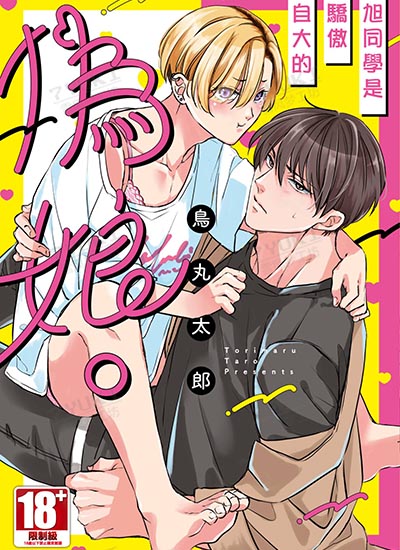 漫画封面图片