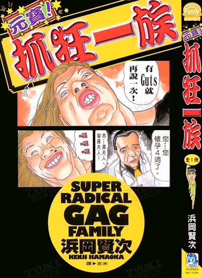 漫画封面图片