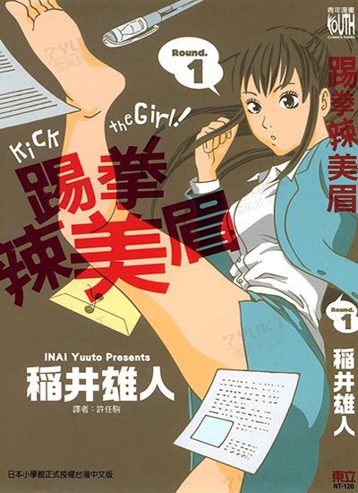 漫画封面图片