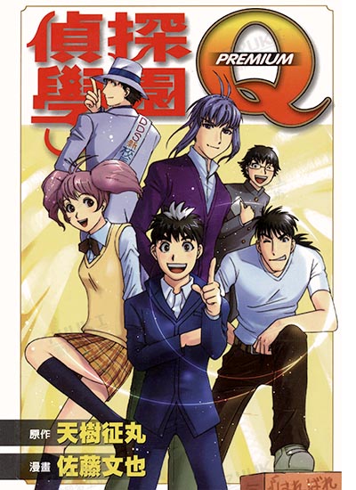漫画封面图片