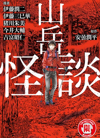 漫画封面图片