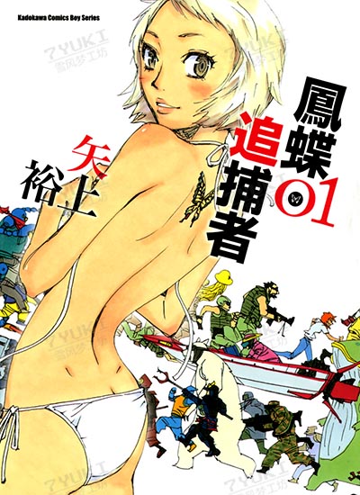 漫画封面图片