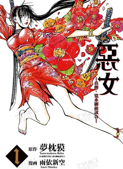 漫画封面图片