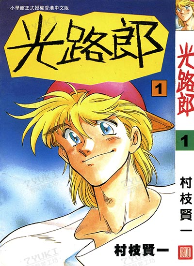 漫画封面图片