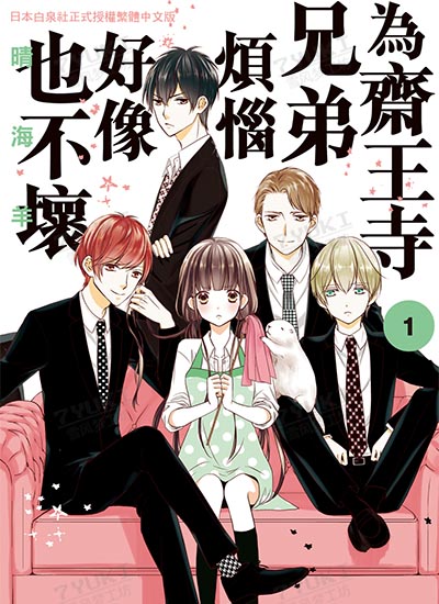 漫画封面图片