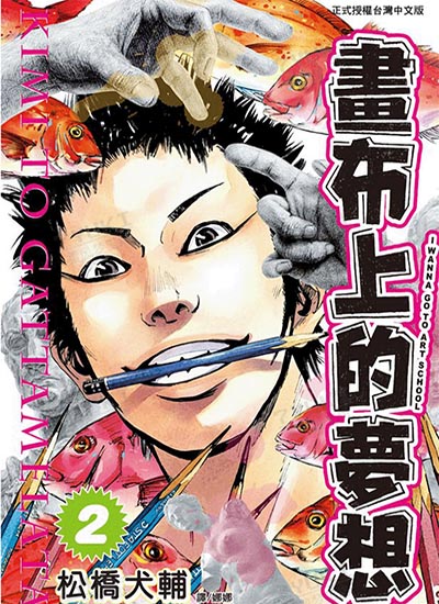 漫画封面图片