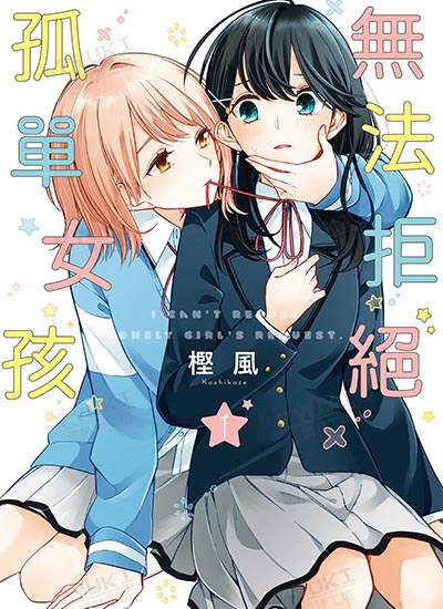漫画封面图片