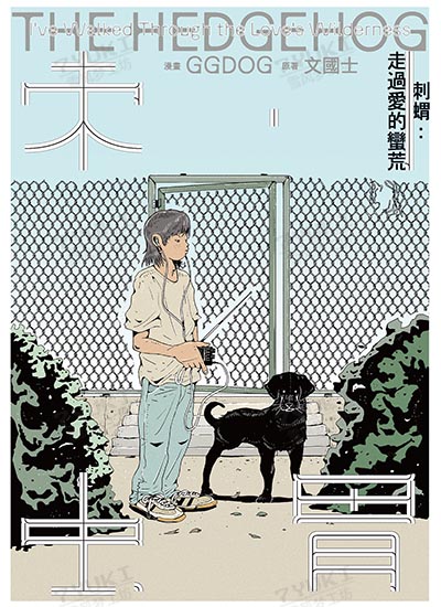 漫画封面图片