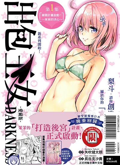 漫画封面图片