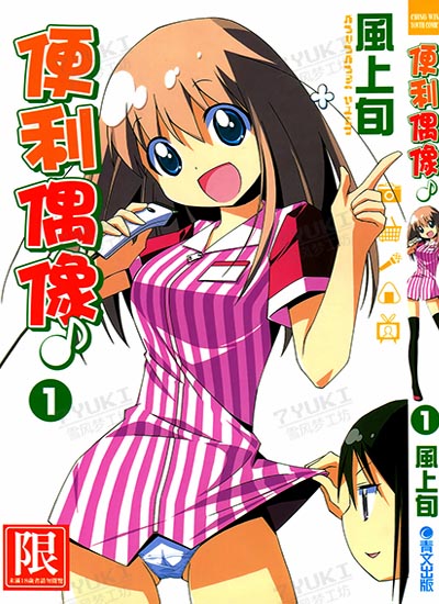 漫画封面图片
