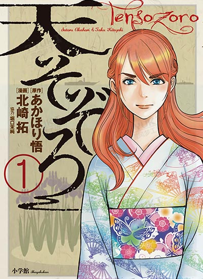 漫画封面图片