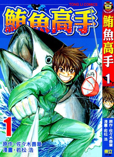 漫画封面图片