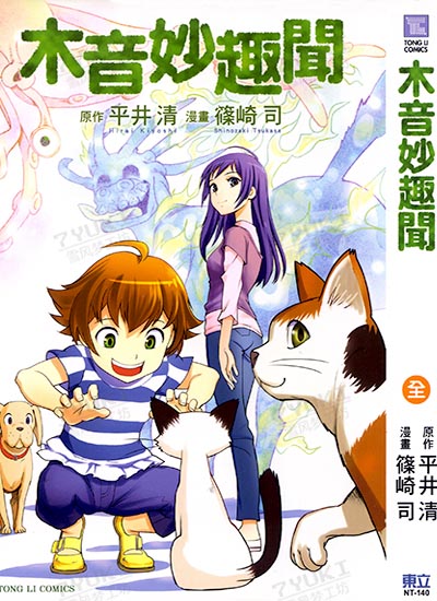 漫画封面图片