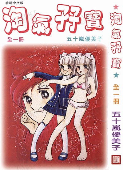 漫画封面图片