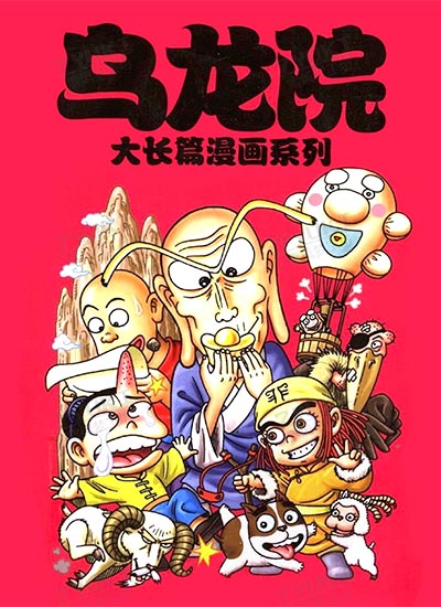 漫画封面图片