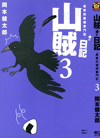 漫画封面图片